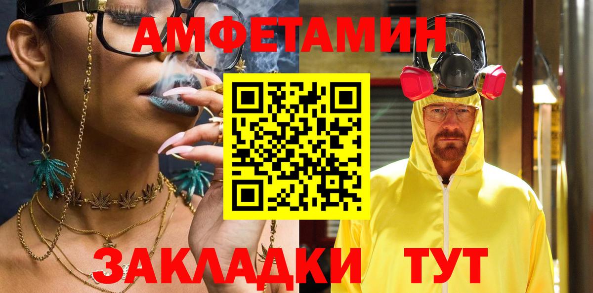АМФ VHQ Таганрог