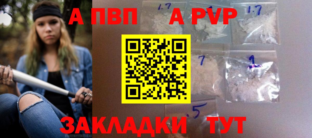 APVP VHQ  Alfa_PVP крисы CK  Вход с VPN  Таганрог 