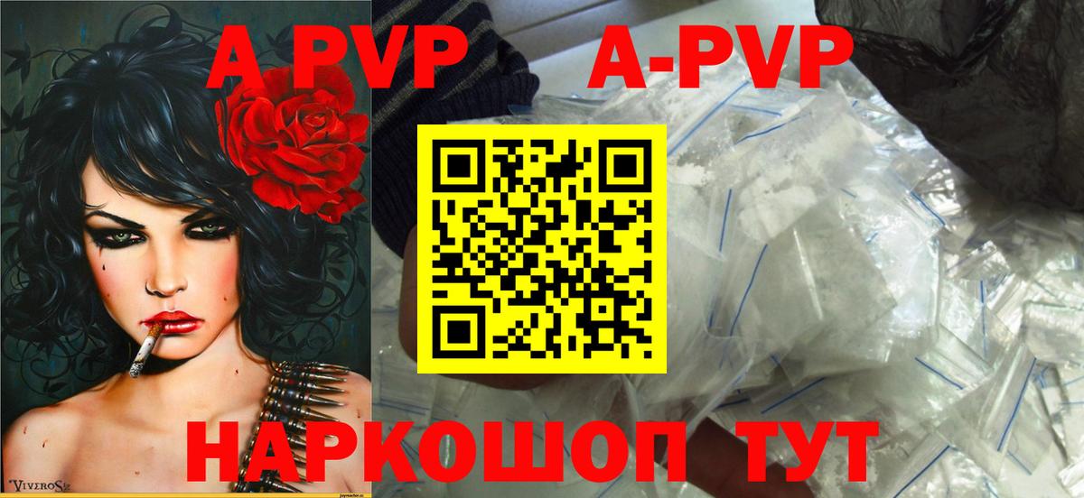 A PVP СК Таганрог