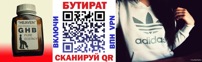 Бутират бутик  MEGA ONION  Таганрог  как найти  