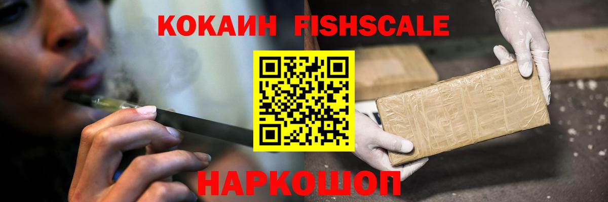 Таганрог  Cocaine Колумбийский  COCAIN  КОКАИН VHQ  Вход с VPN 