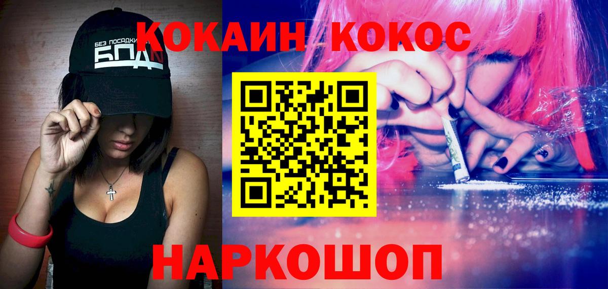 COCAIN Fish Scale  COCAIN  купить наркотик  Таганрог  Кокаин Перу 