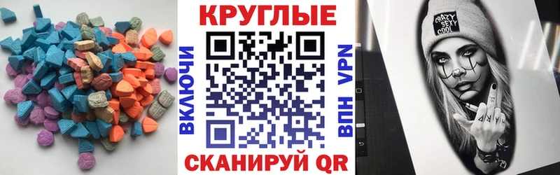 Экстази ешки наркотики OMG сайт Таганрог