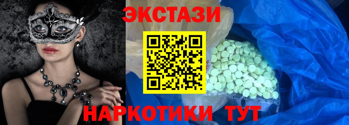 магазин    Таганрог  ЭКСТАЗИ круглые  Ecstasy ешки 