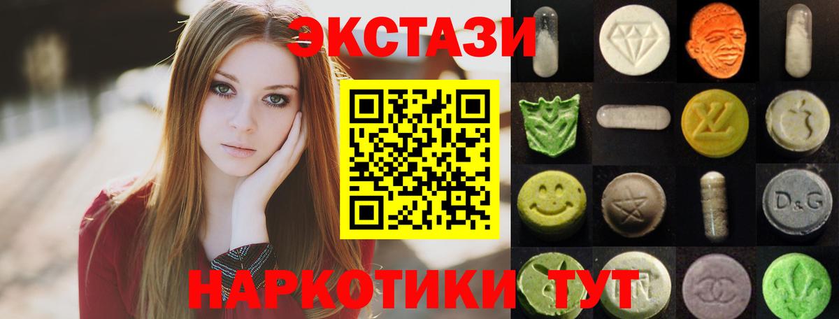 Таганрог  omg сайт  Вход с VPN  Ecstasy таблы 