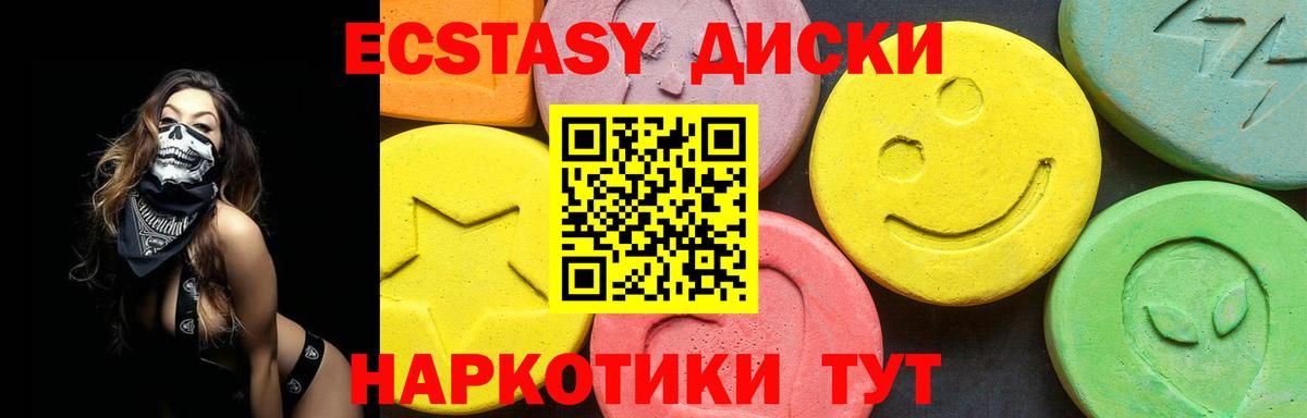 Ecstasy Дубай Таганрог