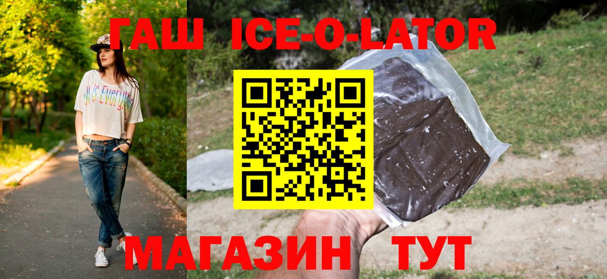 ГАШИШ Изолятор  Таганрог 