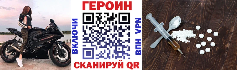 Героин герыч  shop Telegram  Таганрог 