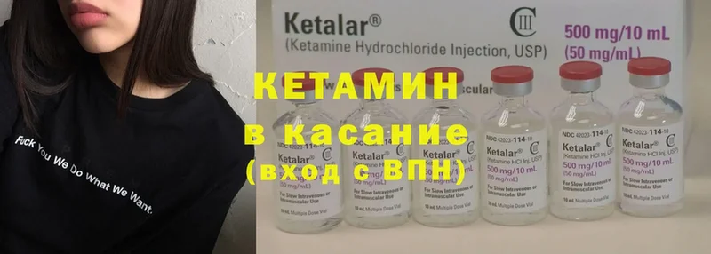 наркотики  блэк спрут как войти  Кетамин ketamine  Таганрог 