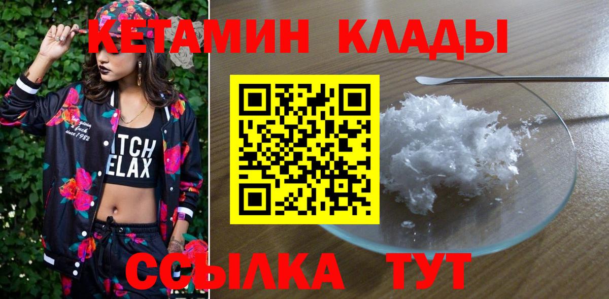 Таганрог  КЕТАМИН ketamine  Кетамин VHQ  Вход с VPN 