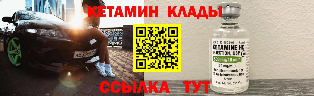 hydra   Таганрог  Кетамин VHQ  КЕТАМИН ketamine 