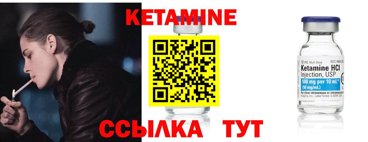 КЕТАМИН ketamine Таганрог