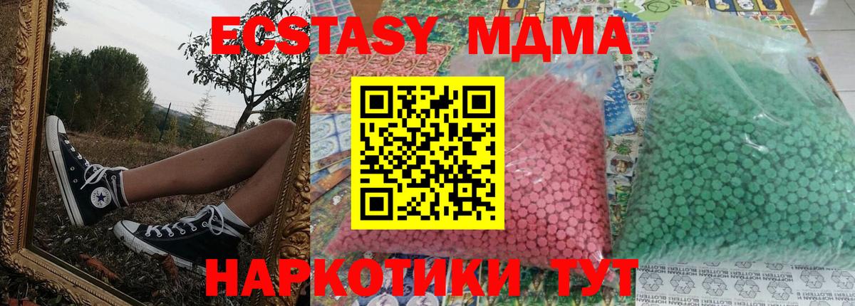 МДМА  МДМА молли  Таганрог  MDMA Molly 