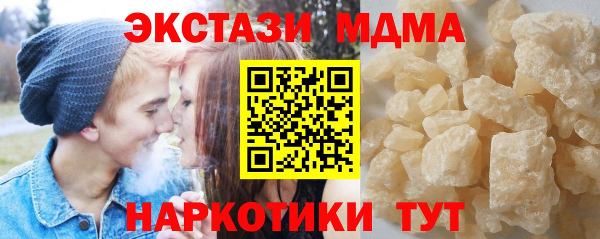 Таганрог  МДМА crystal  Вход с VPN 