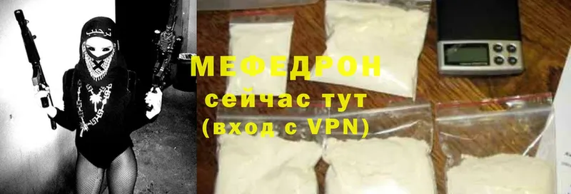 МЕФ mephedrone  Таганрог 