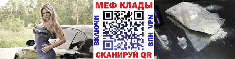 МЕФ VHQ где найти Таганрог