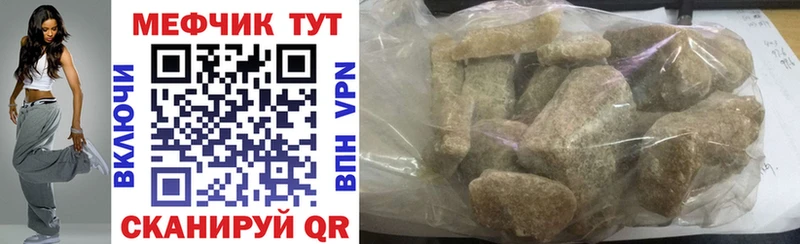 Мефедрон  Таганрог