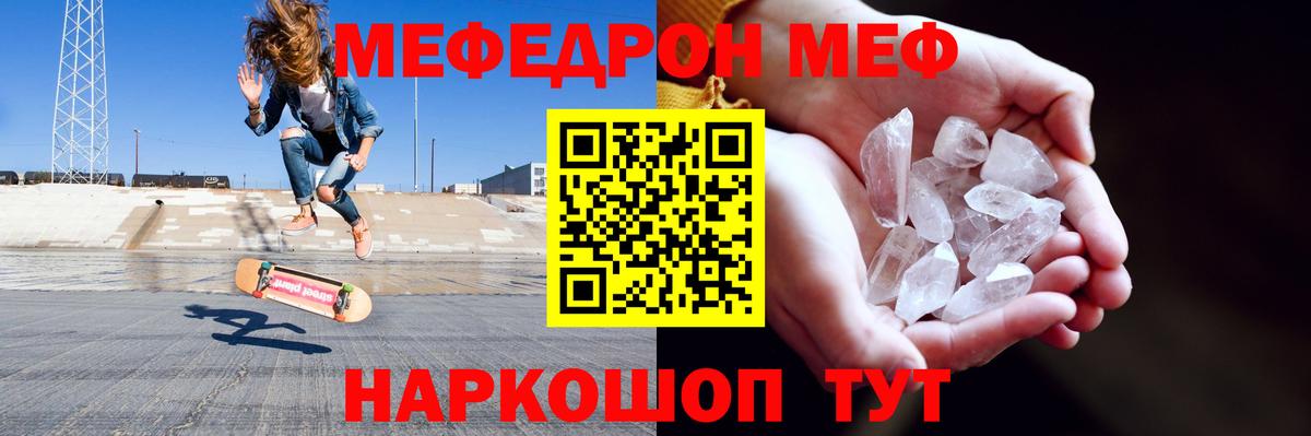 МЯУ-МЯУ mephedrone  МЯУ-МЯУ  Меф  Таганрог  МЯУ-МЯУ VHQ 