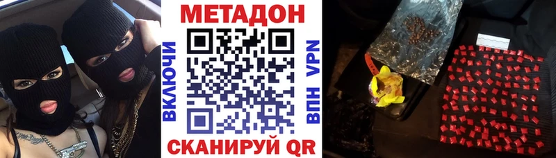 гидра зеркало  где можно купить   Таганрог  Метадон мёд 