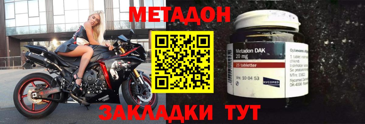 Метадон VHQ  Таганрог  Метадон methadone 