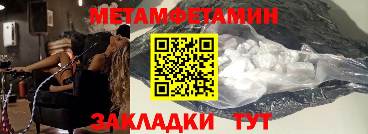 Первитин кристалл  Вход с VPN  Таганрог 
