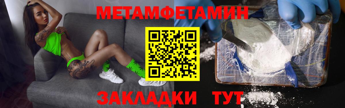 Метамфетамин винт Таганрог