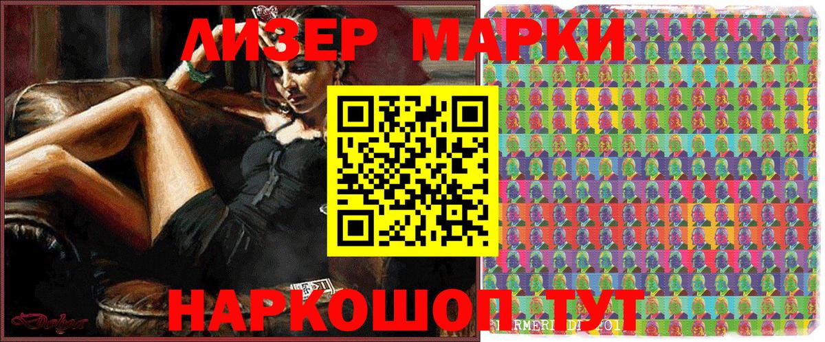 Таганрог  Марки 25I-NBOMe 1,8мг  Вход с VPN 