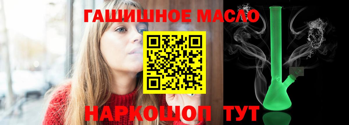 Дистиллят ТГК THC oil  Вход с VPN  Таганрог  ТГК THC oil 